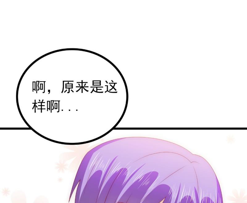 《冰山男神狂追妻》第114话 你不是我爸爸 第5页