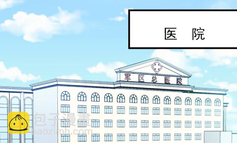《冰山男神狂追妻》第117话 我难道真的是舒晗？ 第13页