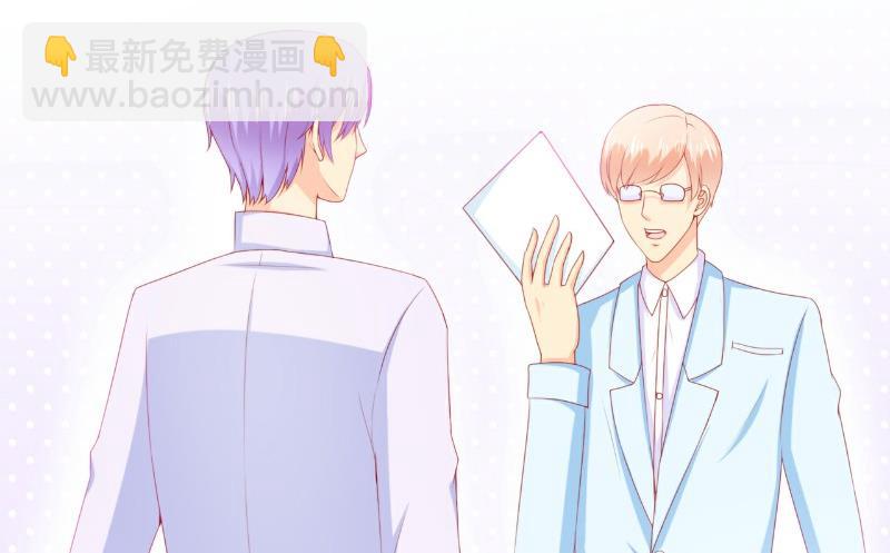 《冰山男神狂追妻》第117话 我难道真的是舒晗？ 第19页