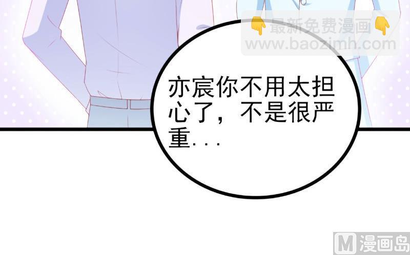 《冰山男神狂追妻》第117话 我难道真的是舒晗？ 第20页