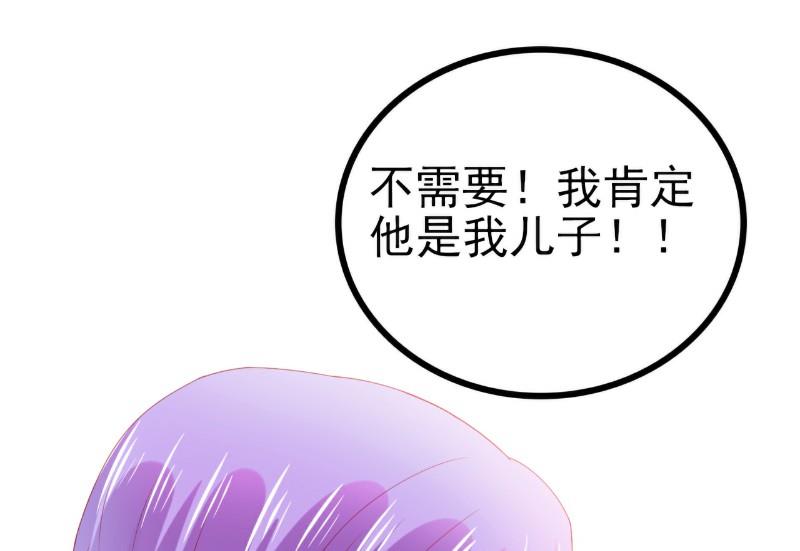 《冰山男神狂追妻》第117话 我难道真的是舒晗？ 第28页