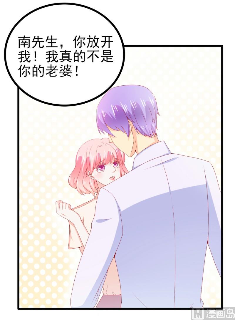 《冰山男神狂追妻》第117话 我难道真的是舒晗？ 第2页