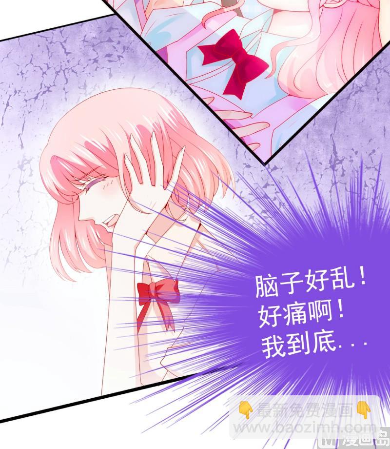 《冰山男神狂追妻》第117话 我难道真的是舒晗？ 第7页