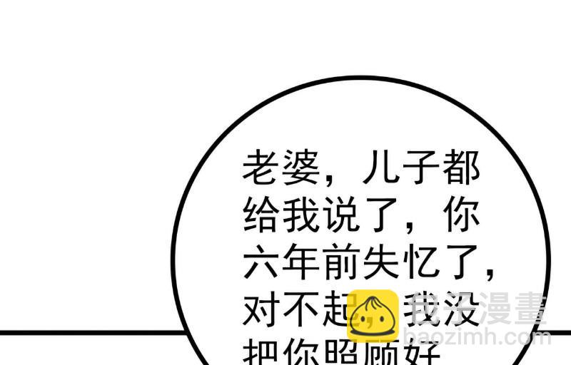 《冰山男神狂追妻》第118话 舒晗又晕了 第12页