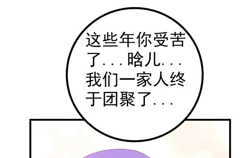 《冰山男神狂追妻》第118话 舒晗又晕了 第15页