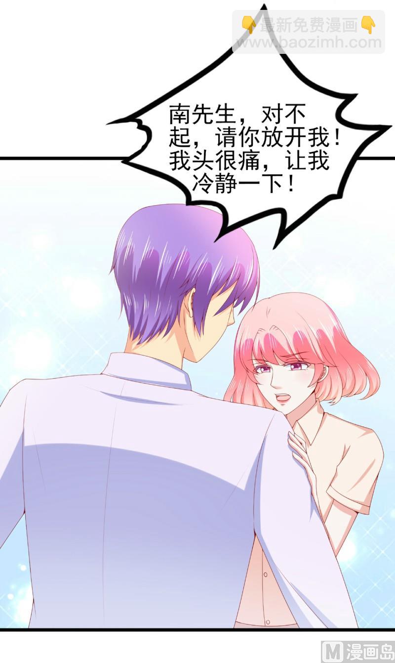 《冰山男神狂追妻》第118话 舒晗又晕了 第19页