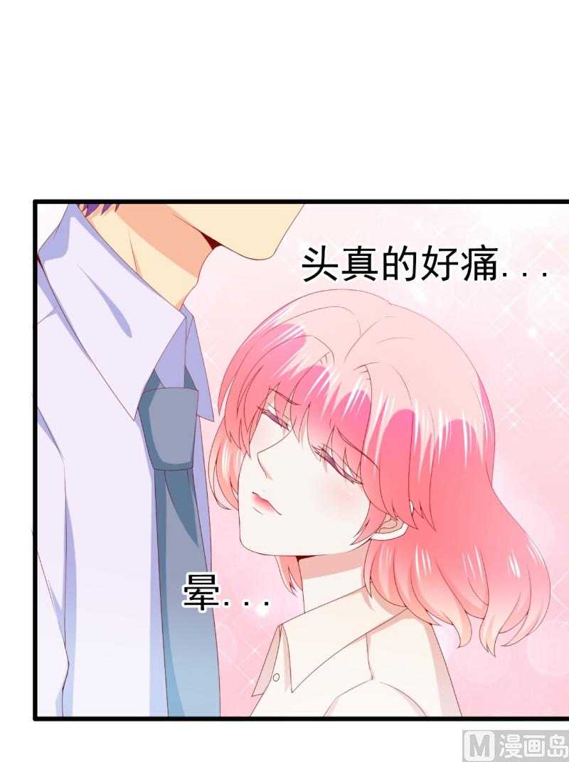 《冰山男神狂追妻》第118话 舒晗又晕了 第30页