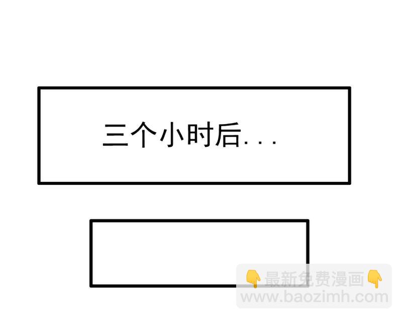 《冰山男神狂追妻》第118话 舒晗又晕了 第34页