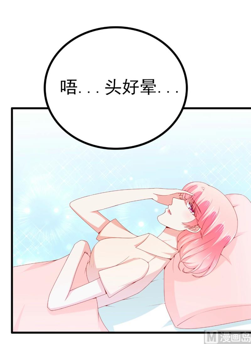 《冰山男神狂追妻》第118话 舒晗又晕了 第37页