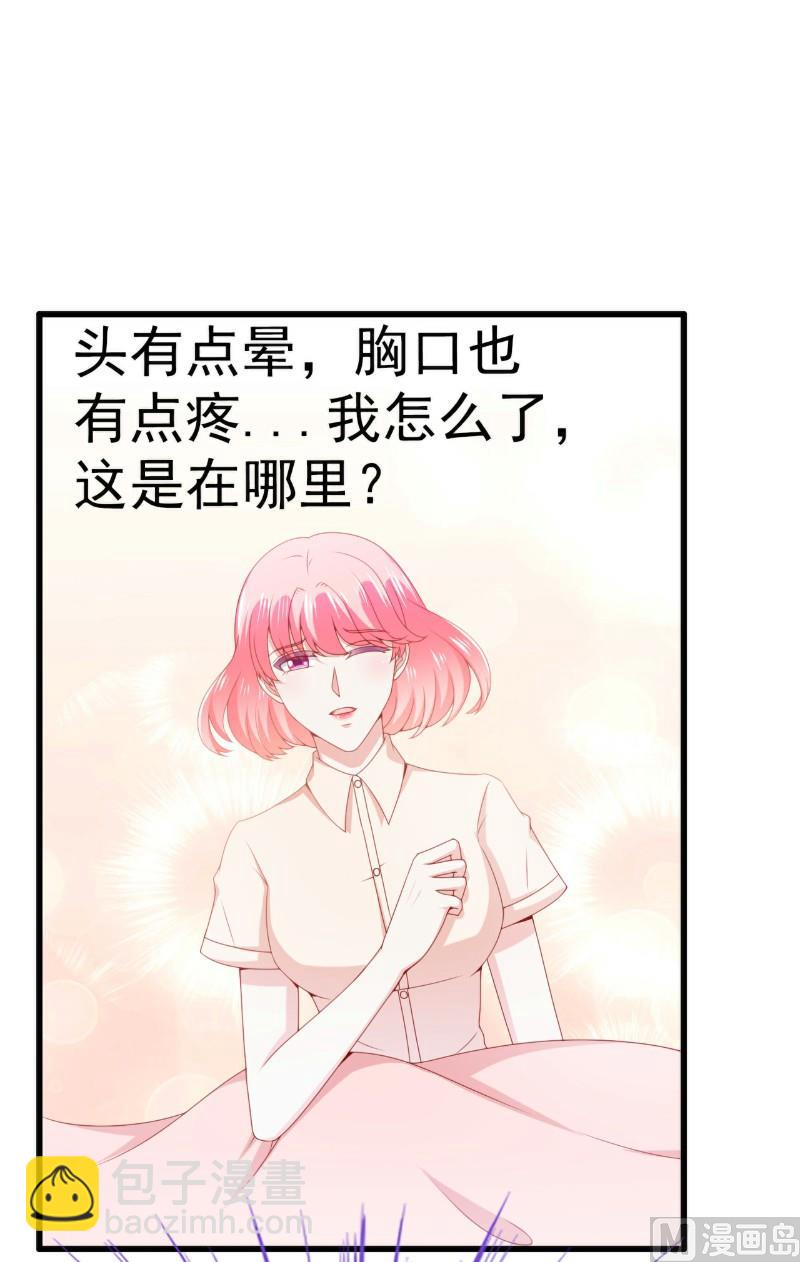 《冰山男神狂追妻》第118话 舒晗又晕了 第4页