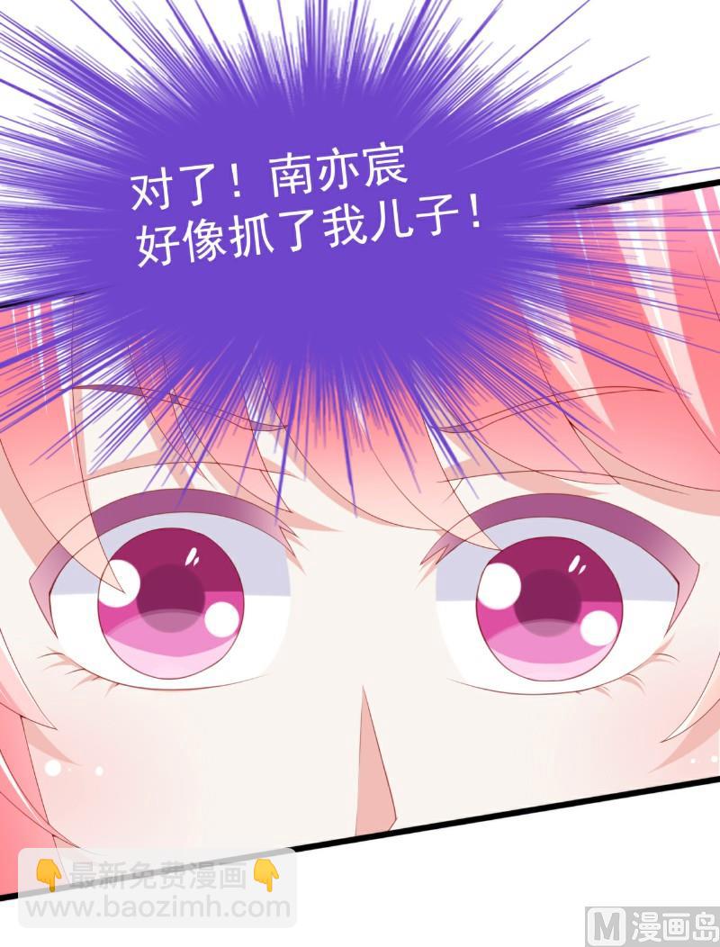 《冰山男神狂追妻》第118话 舒晗又晕了 第5页