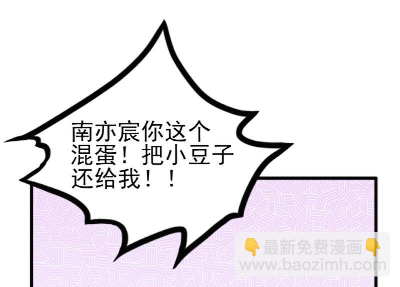 《冰山男神狂追妻》第118话 舒晗又晕了 第6页