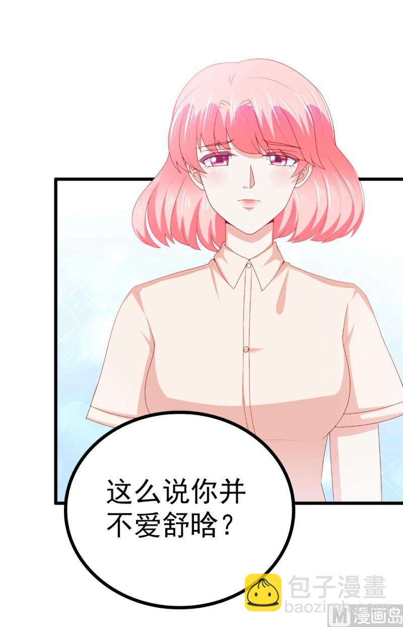 《冰山男神狂追妻》第120话 舒晗到底吃了多少苦 第12页