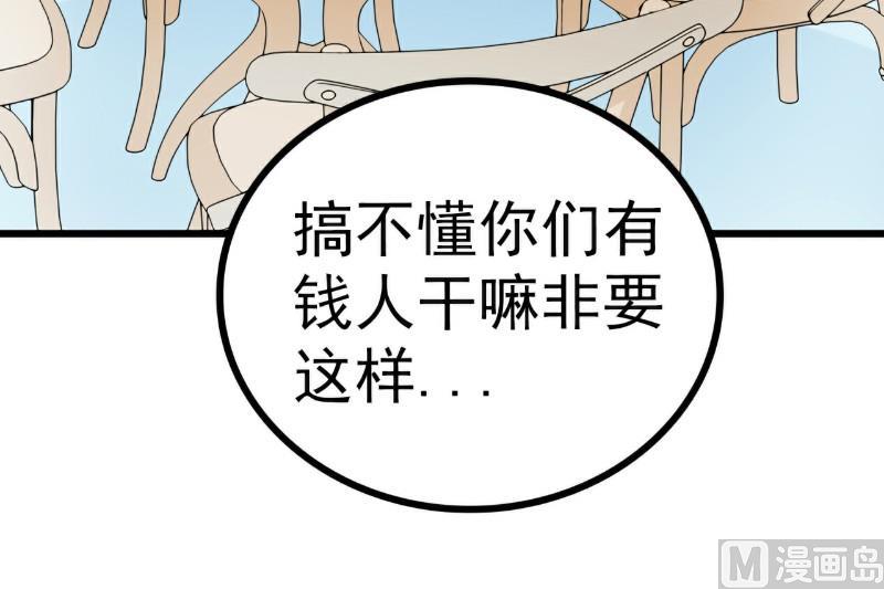 《冰山男神狂追妻》第120话 舒晗到底吃了多少苦 第15页