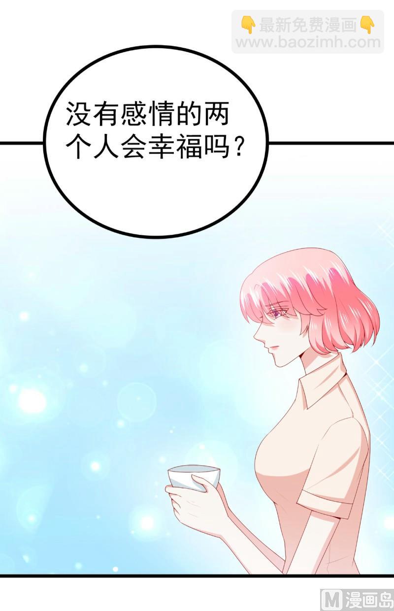 《冰山男神狂追妻》第120话 舒晗到底吃了多少苦 第17页