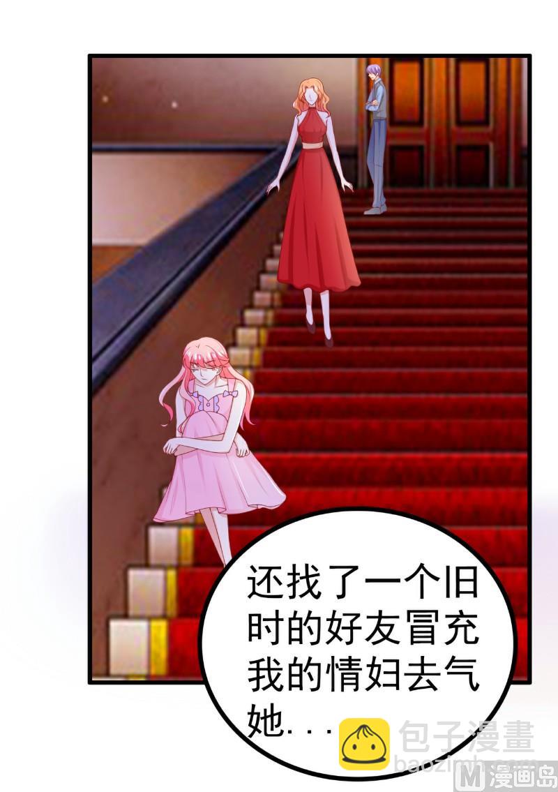 《冰山男神狂追妻》第120话 舒晗到底吃了多少苦 第20页