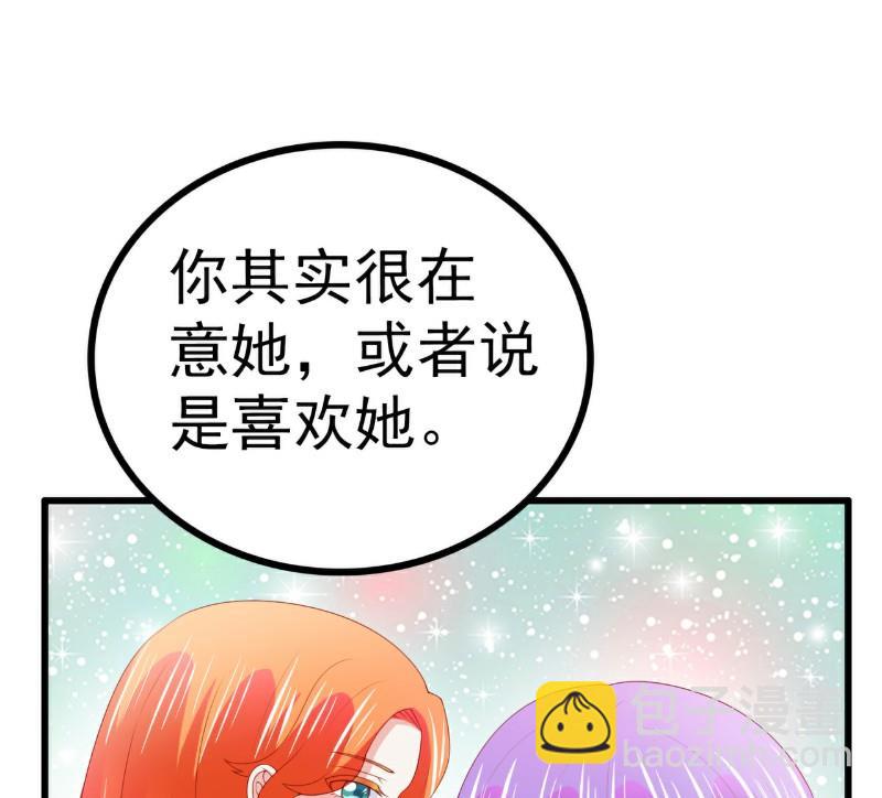 《冰山男神狂追妻》第120话 舒晗到底吃了多少苦 第22页
