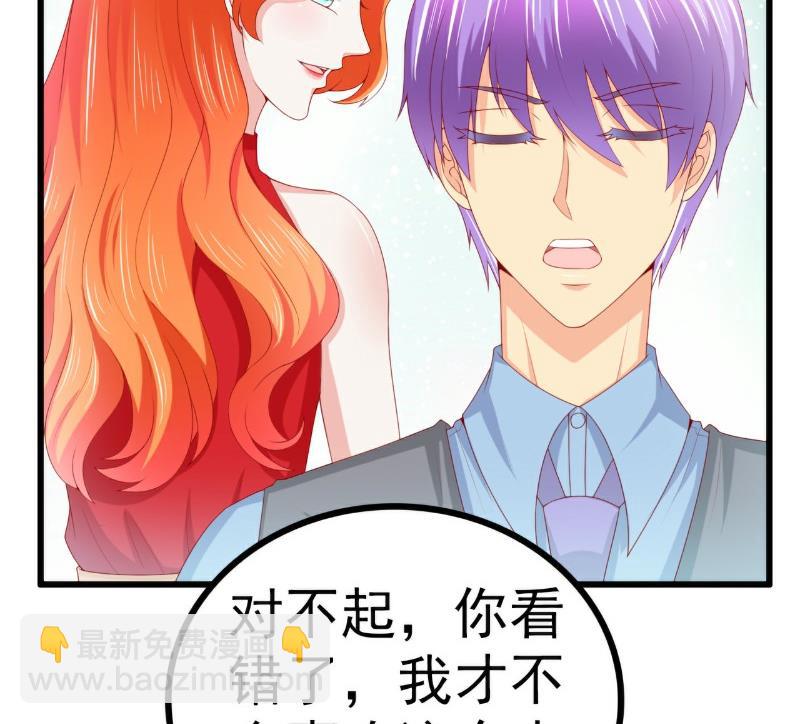 《冰山男神狂追妻》第120话 舒晗到底吃了多少苦 第23页