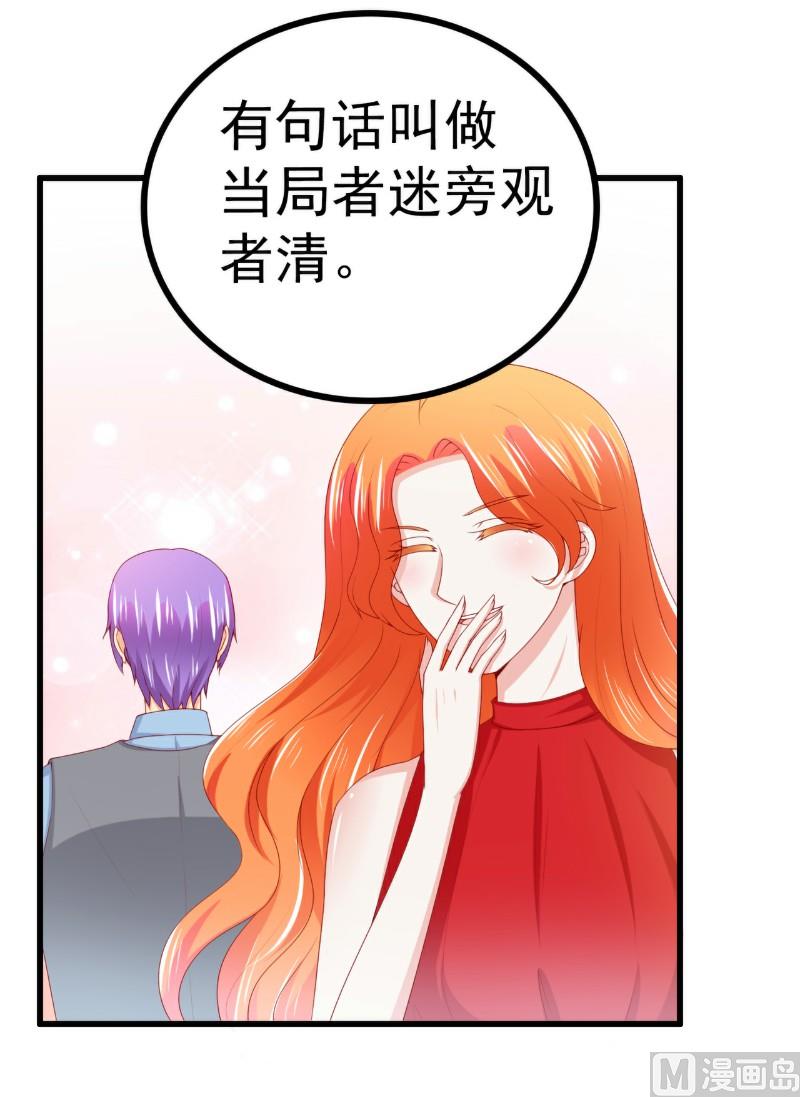 《冰山男神狂追妻》第120话 舒晗到底吃了多少苦 第25页