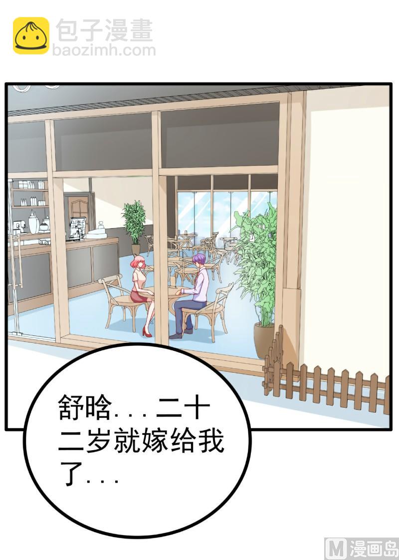 《冰山男神狂追妻》第120话 舒晗到底吃了多少苦 第2页