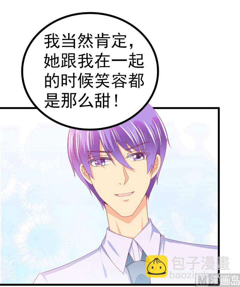 《冰山男神狂追妻》第120话 舒晗到底吃了多少苦 第32页