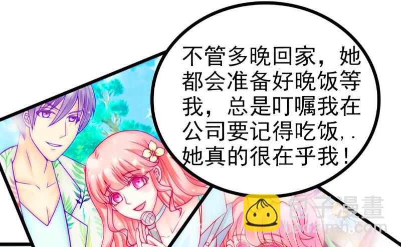 《冰山男神狂追妻》第120话 舒晗到底吃了多少苦 第33页