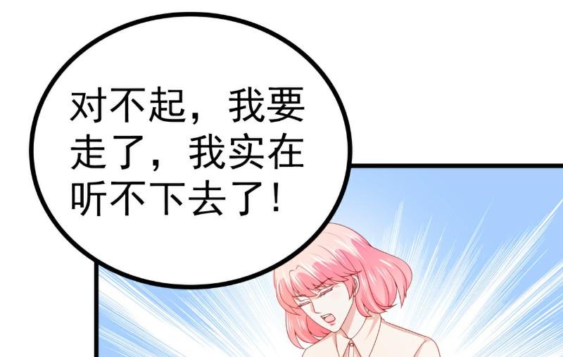 《冰山男神狂追妻》第120话 舒晗到底吃了多少苦 第37页