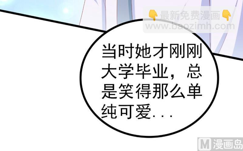 《冰山男神狂追妻》第120话 舒晗到底吃了多少苦 第5页