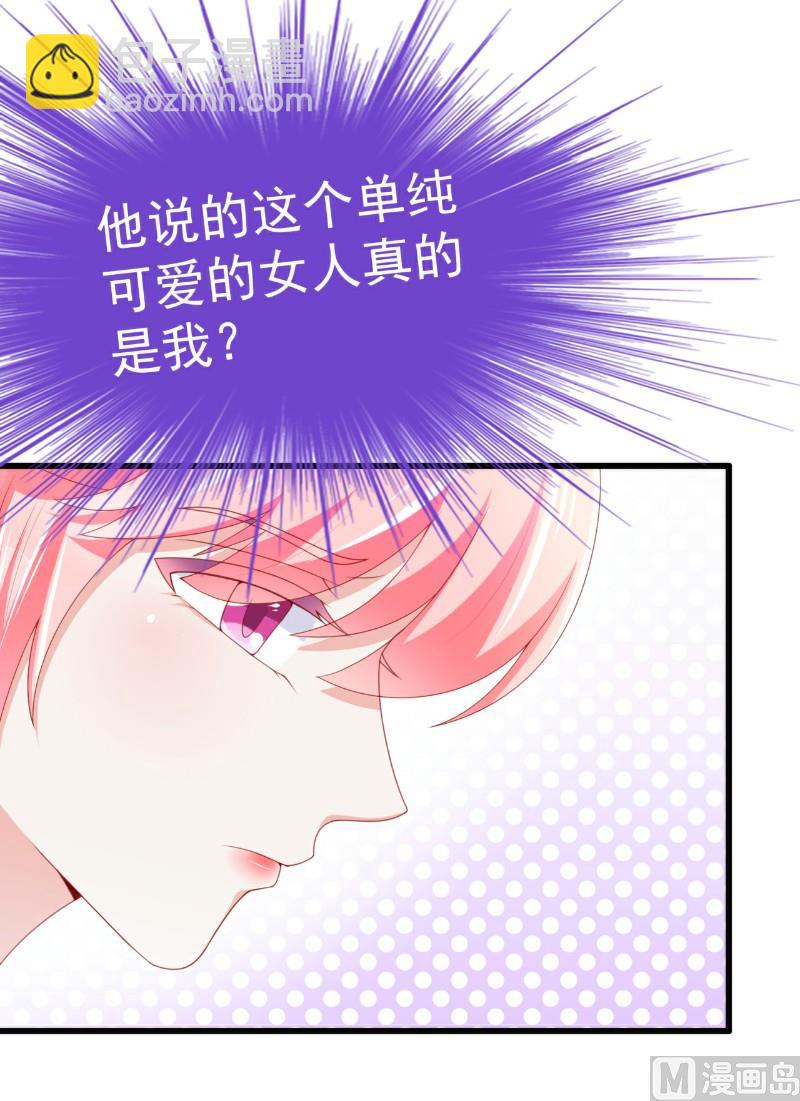 《冰山男神狂追妻》第120话 舒晗到底吃了多少苦 第7页