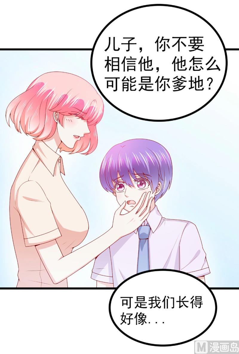 《冰山男神狂追妻》第119话 你愿意听听我和舒晗的故事吗？ 第10页