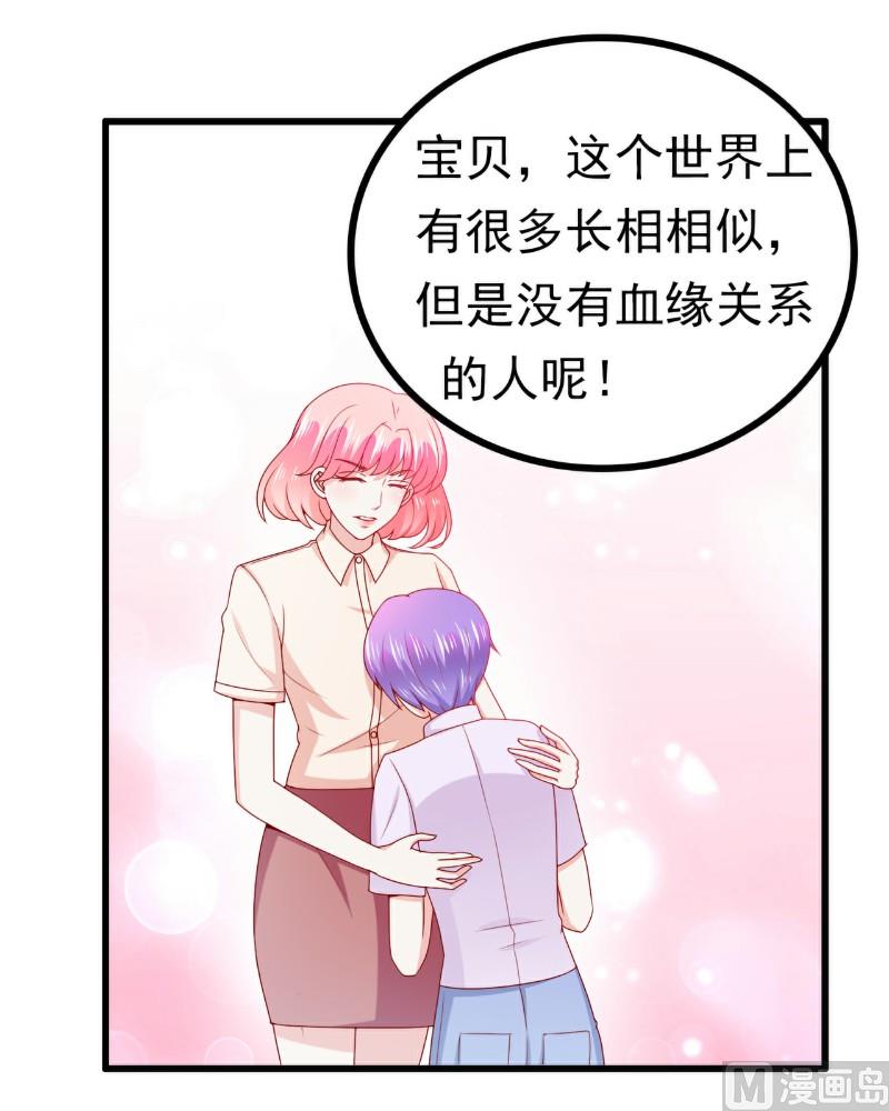 《冰山男神狂追妻》第119话 你愿意听听我和舒晗的故事吗？ 第11页