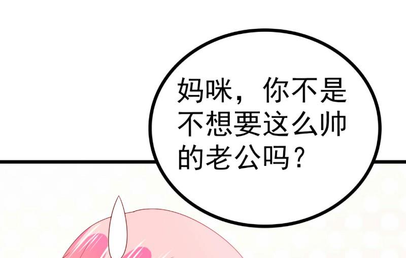 《冰山男神狂追妻》第119话 你愿意听听我和舒晗的故事吗？ 第12页