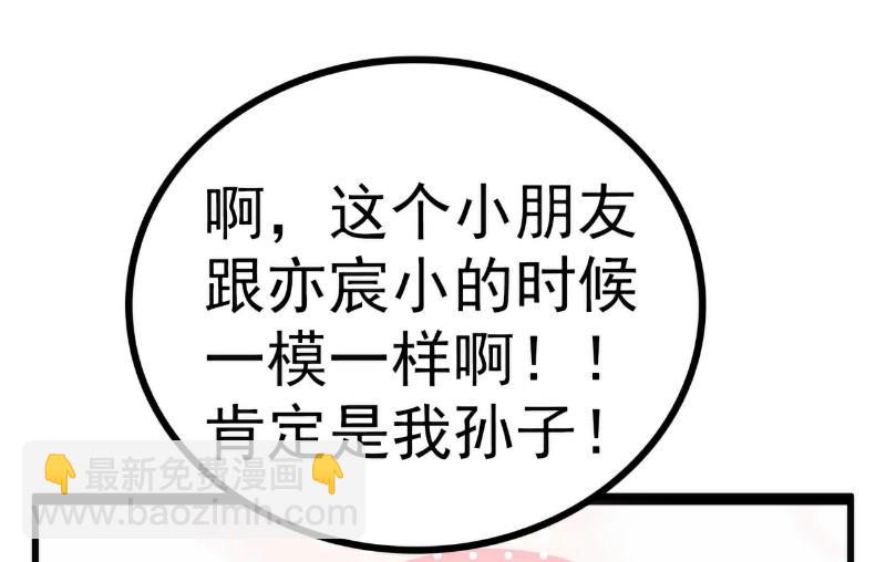 《冰山男神狂追妻》第119话 你愿意听听我和舒晗的故事吗？ 第24页