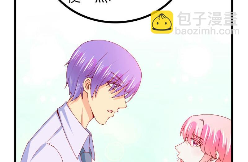 《冰山男神狂追妻》第119话 你愿意听听我和舒晗的故事吗？ 第30页