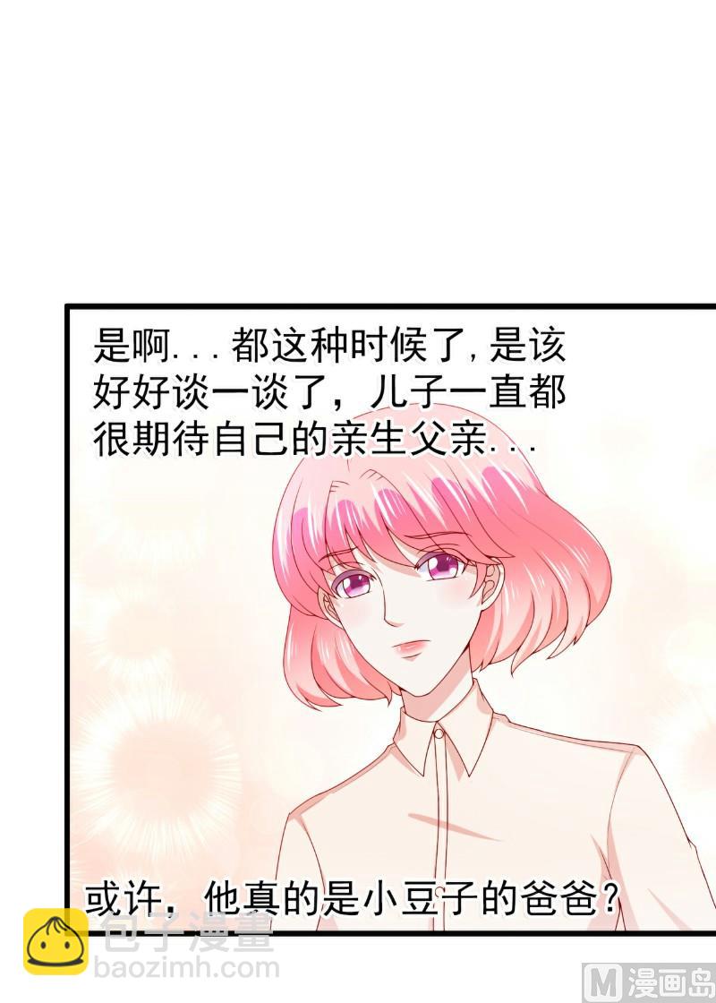 《冰山男神狂追妻》第119话 你愿意听听我和舒晗的故事吗？ 第32页