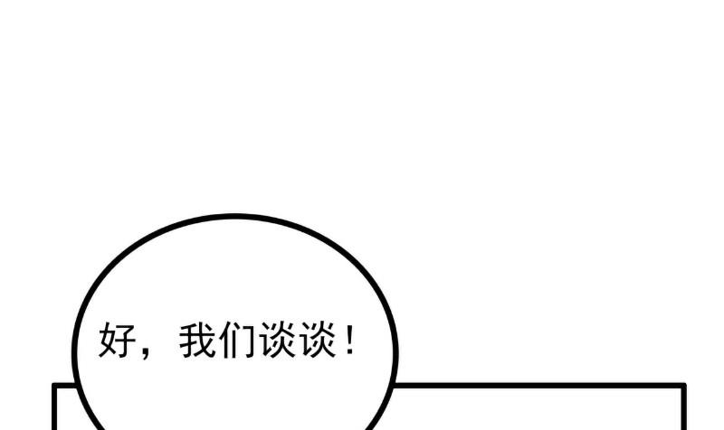 《冰山男神狂追妻》第119话 你愿意听听我和舒晗的故事吗？ 第33页