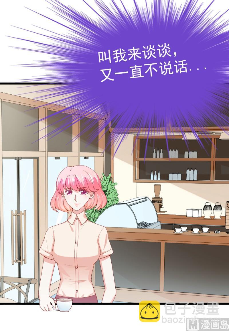 《冰山男神狂追妻》第119话 你愿意听听我和舒晗的故事吗？ 第39页