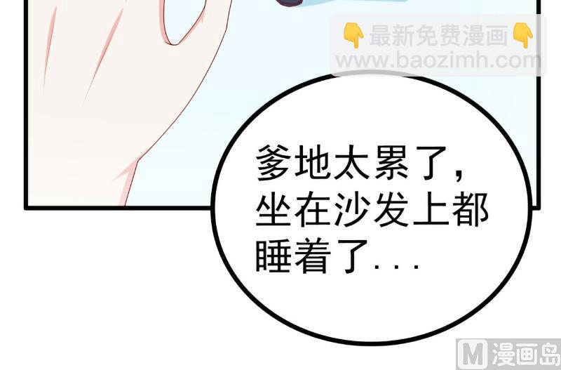 《冰山男神狂追妻》第119话 你愿意听听我和舒晗的故事吗？ 第7页