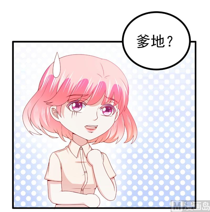 《冰山男神狂追妻》第119话 你愿意听听我和舒晗的故事吗？ 第9页