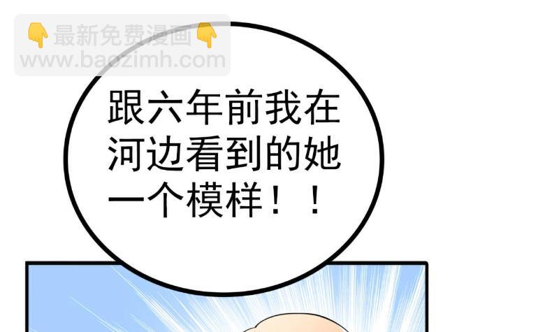 《冰山男神狂追妻》第122话 我会努力追回晗儿的 第20页