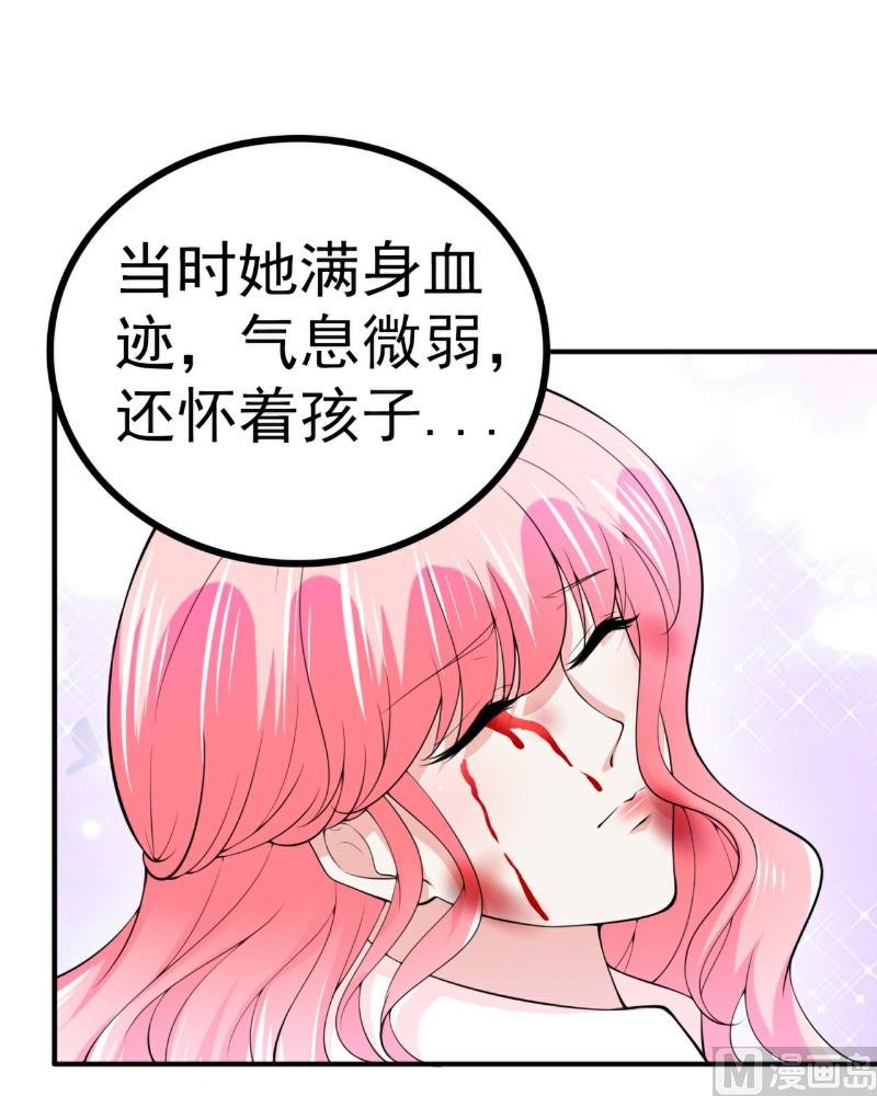 《冰山男神狂追妻》第122话 我会努力追回晗儿的 第23页