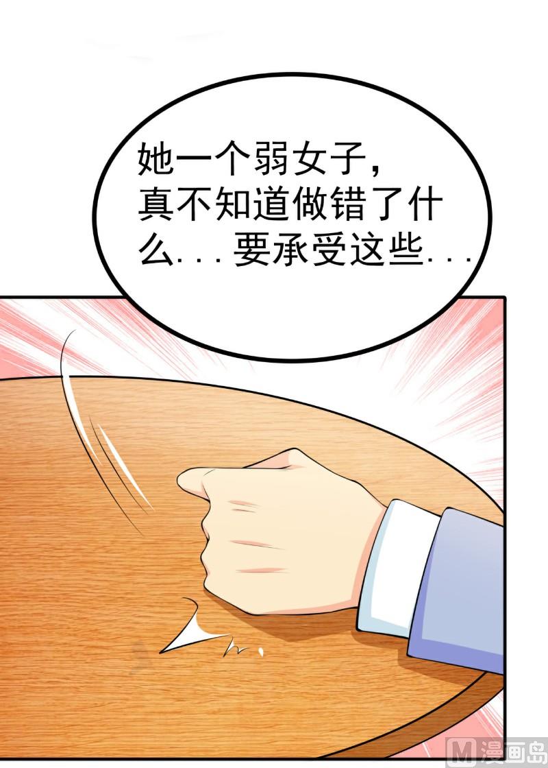 《冰山男神狂追妻》第122话 我会努力追回晗儿的 第24页