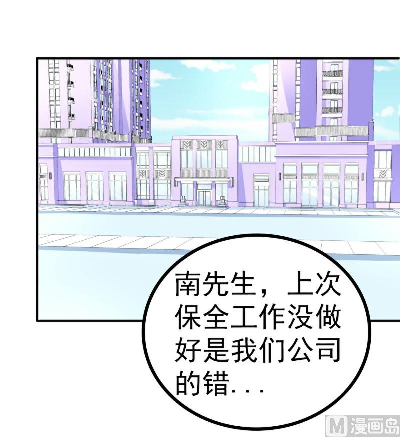 《冰山男神狂追妻》第122话 我会努力追回晗儿的 第2页
