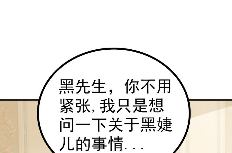 《冰山男神狂追妻》第122话 我会努力追回晗儿的 第5页