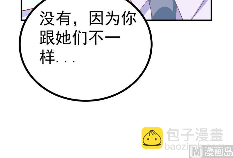 《冰山男神狂追妻》第124话 我肯定他就是我儿子！ 第15页