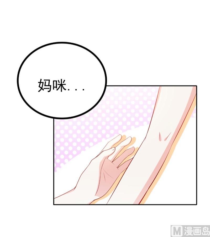 《冰山男神狂追妻》第124话 我肯定他就是我儿子！ 第19页