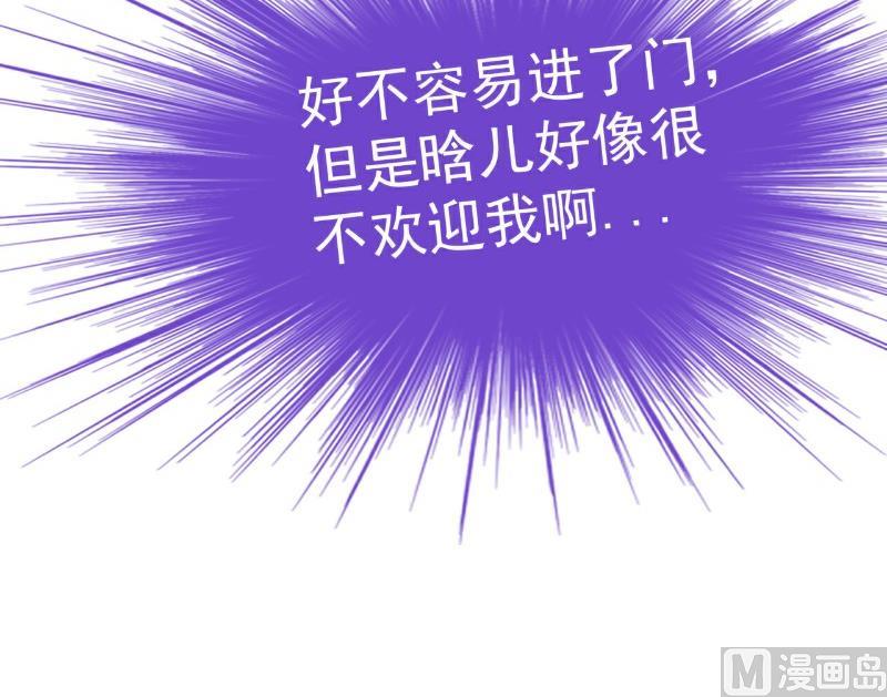 《冰山男神狂追妻》第124话 我肯定他就是我儿子！ 第7页