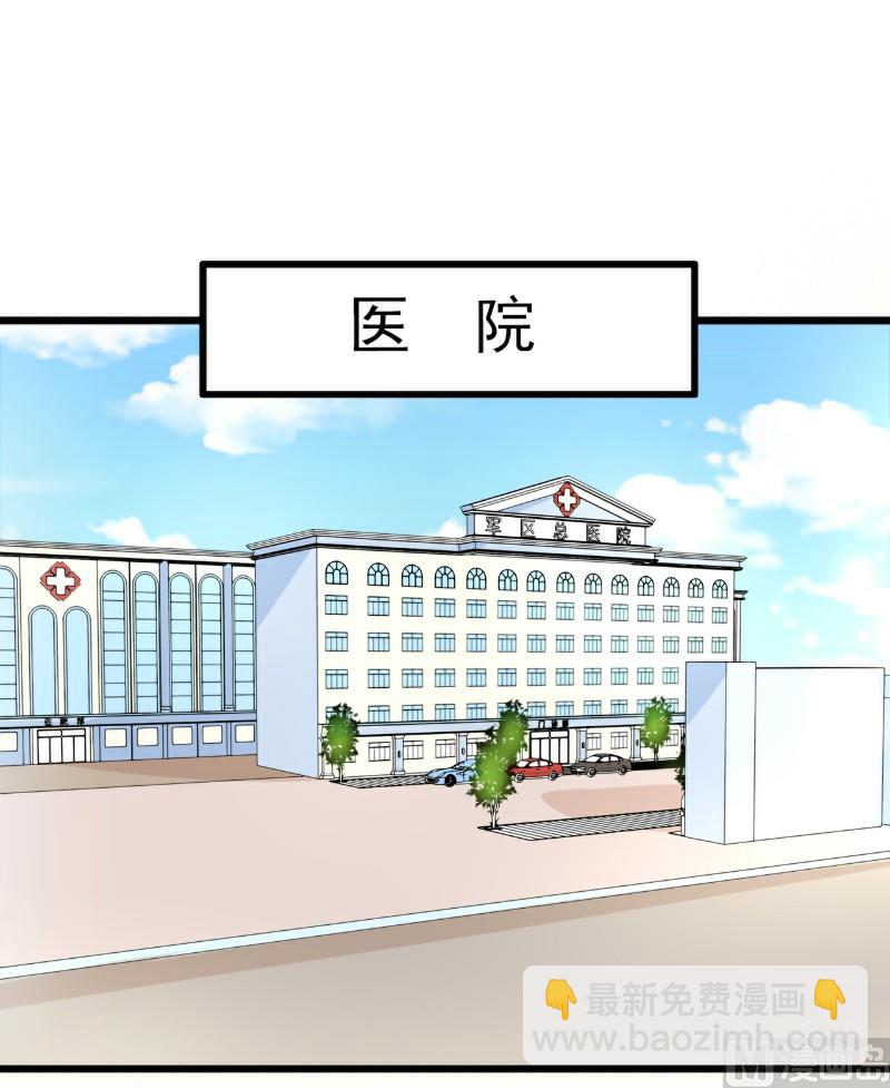 《冰山男神狂追妻》第121话 晗儿，我是不会放弃你的！ 第14页