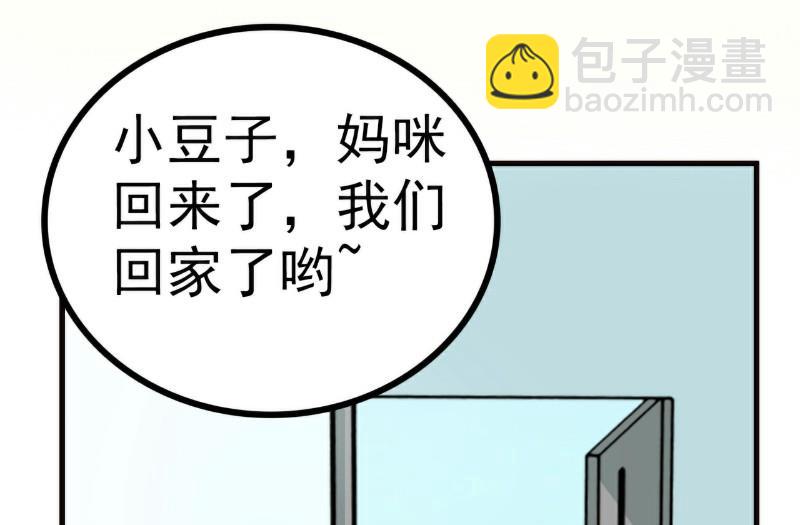《冰山男神狂追妻》第121话 晗儿，我是不会放弃你的！ 第15页