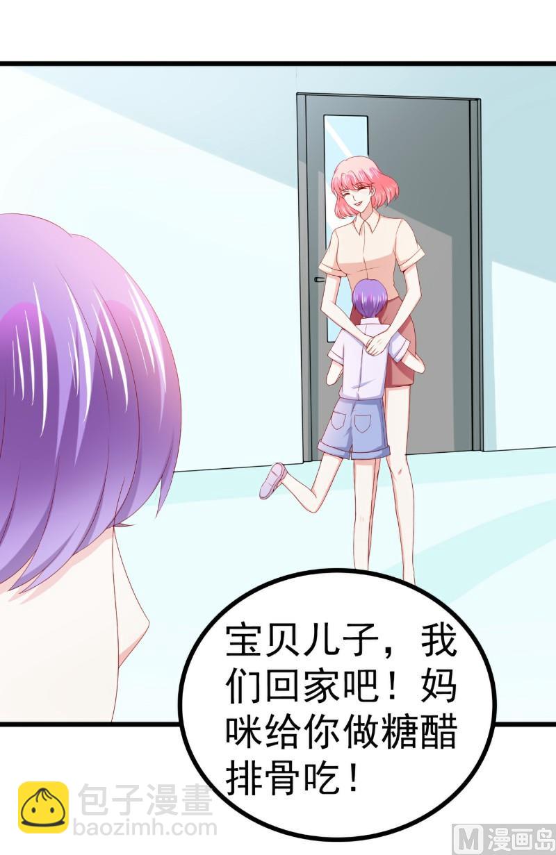 《冰山男神狂追妻》第121话 晗儿，我是不会放弃你的！ 第21页
